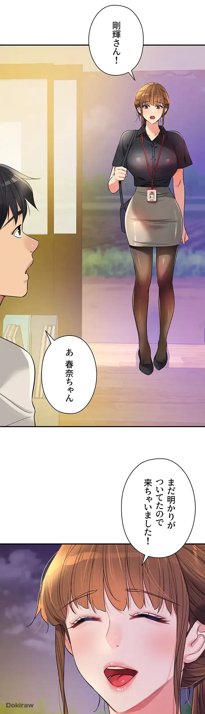 壁穴開いてます 第78話 - 6