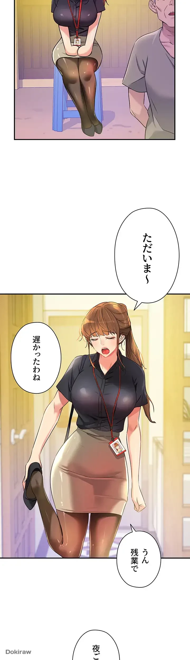 壁穴開いてます 第78話 - 14