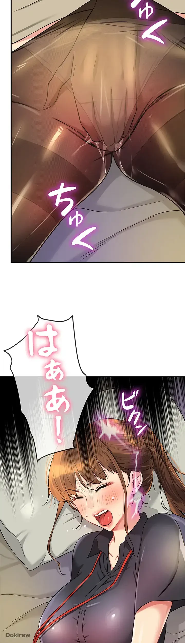 壁穴開いてます 第78話 - 19