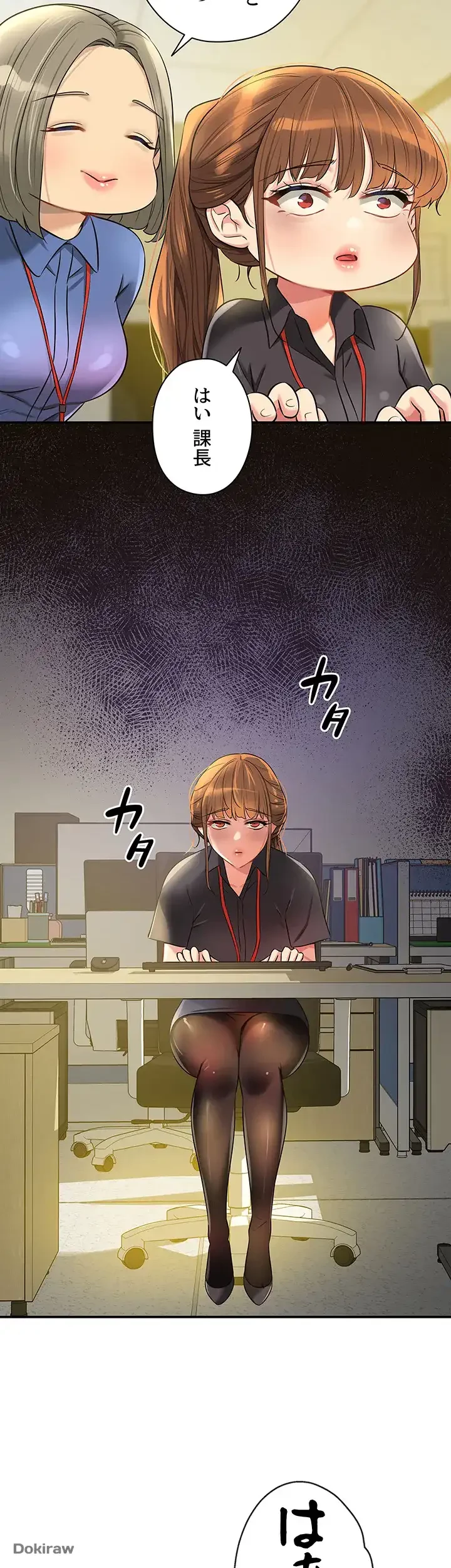 壁穴開いてます 第78話 - 29
