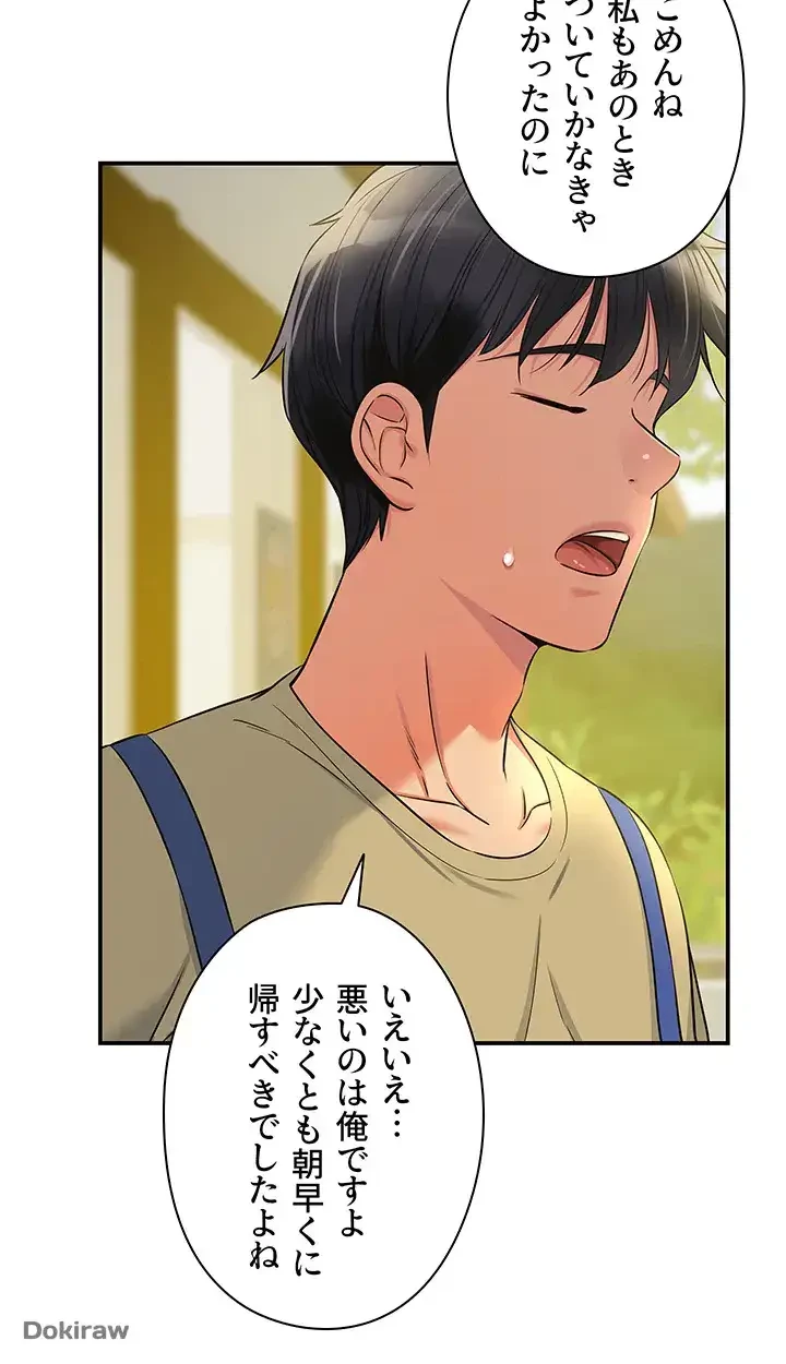 壁穴開いてます 第78話 - 35