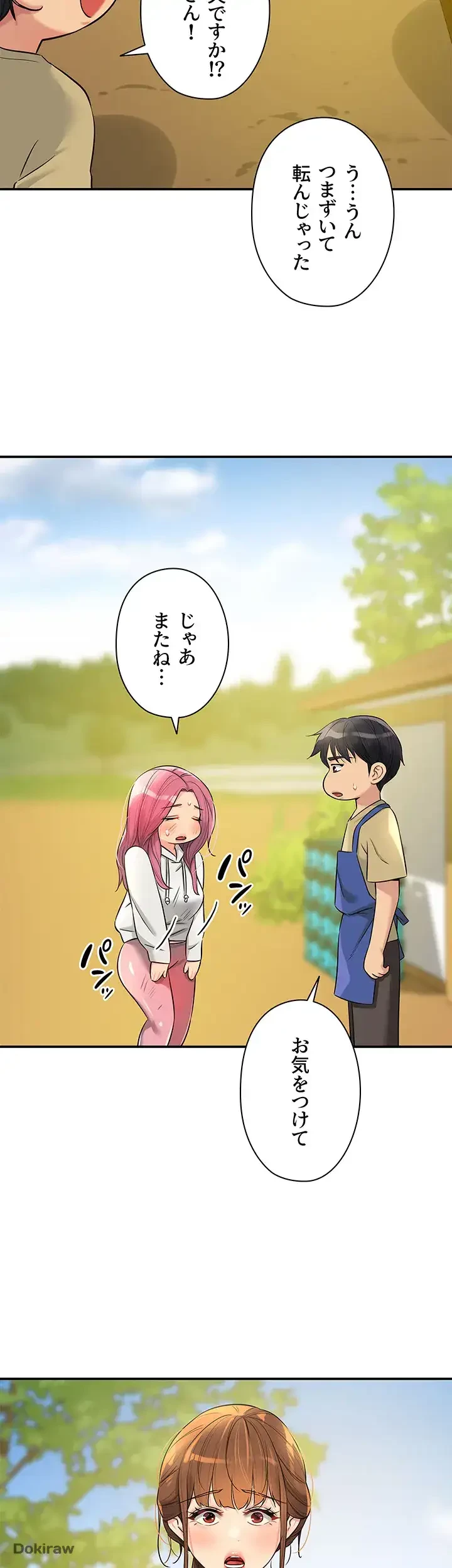 壁穴開いてます 第78話 - 39