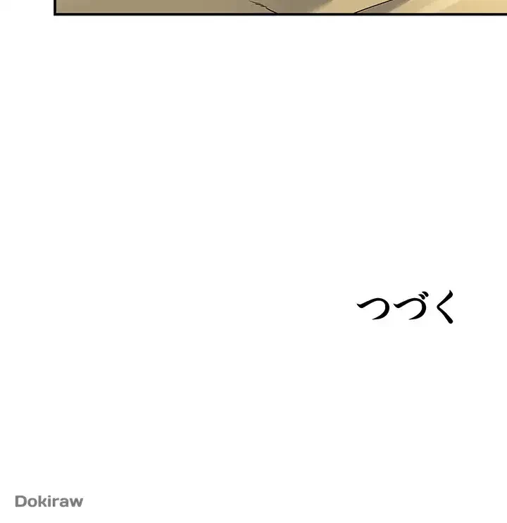 壁穴開いてます 第78話 - 48