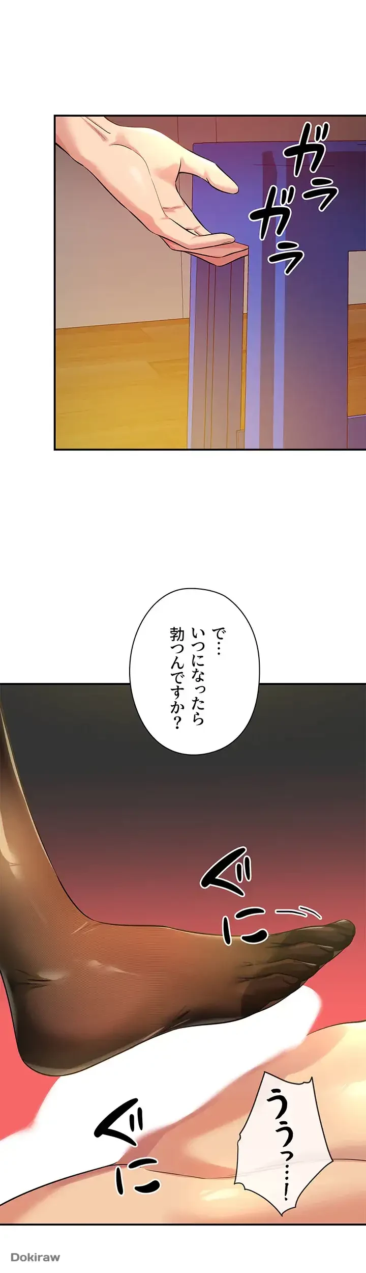 壁穴開いてます 第79話 - 11