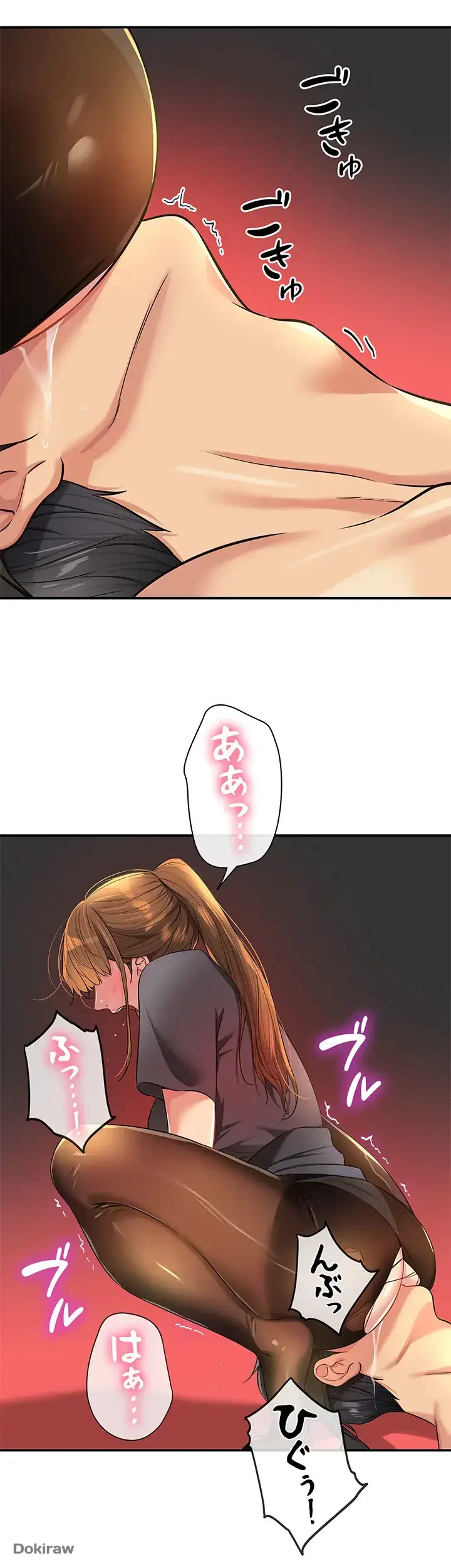 壁穴開いてます 第79話 - 27