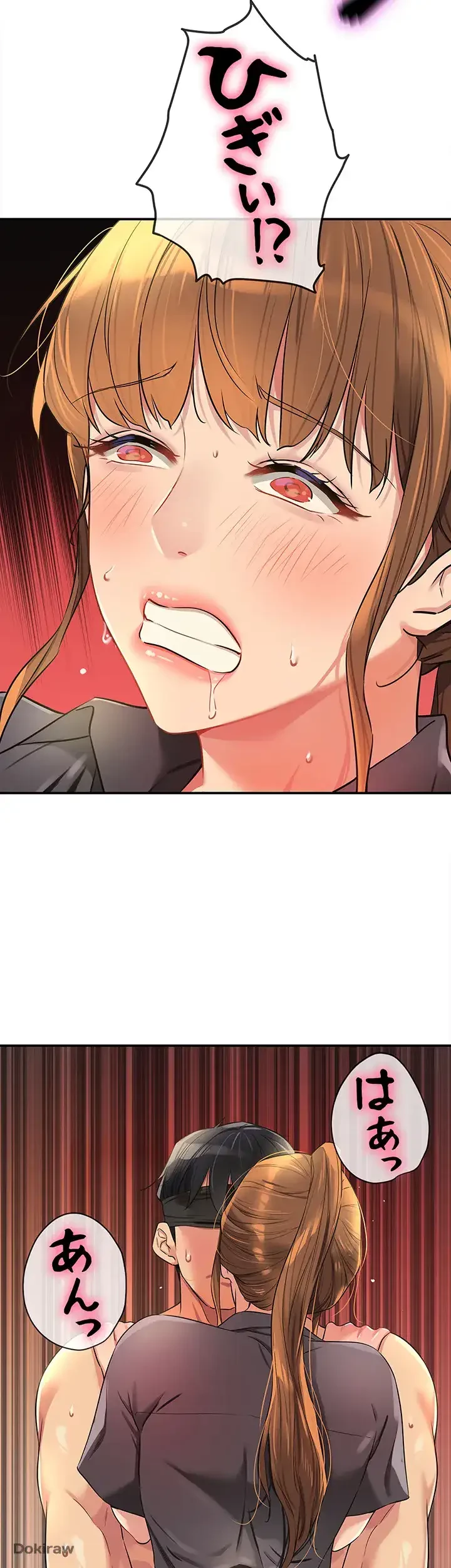 壁穴開いてます 第79話 - 42