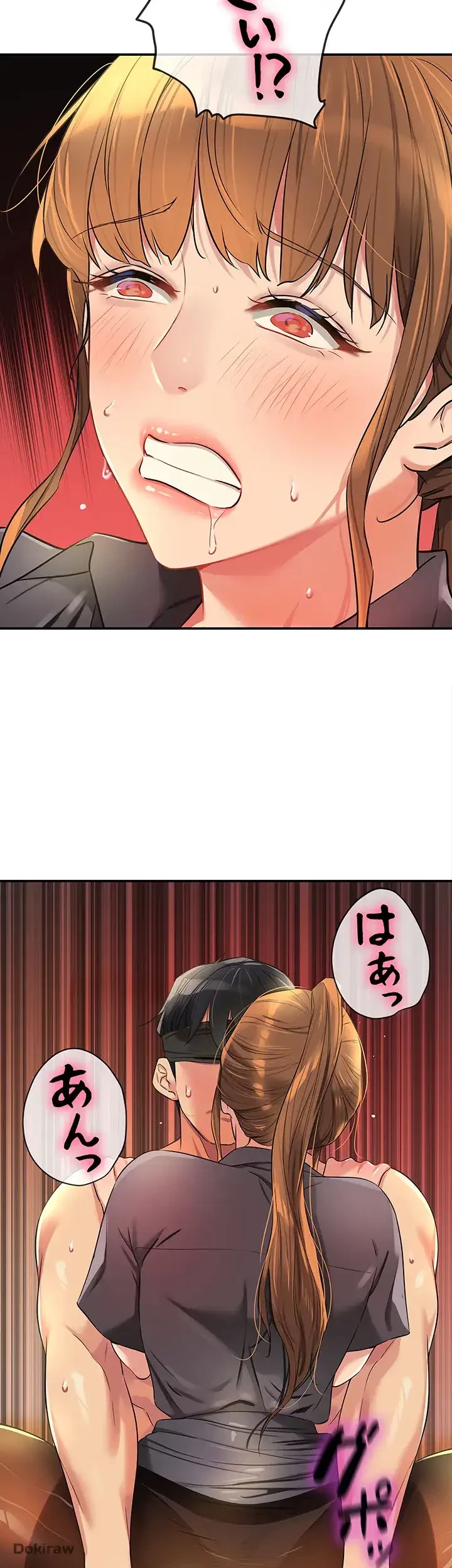 壁穴開いてます 第80話 - 2