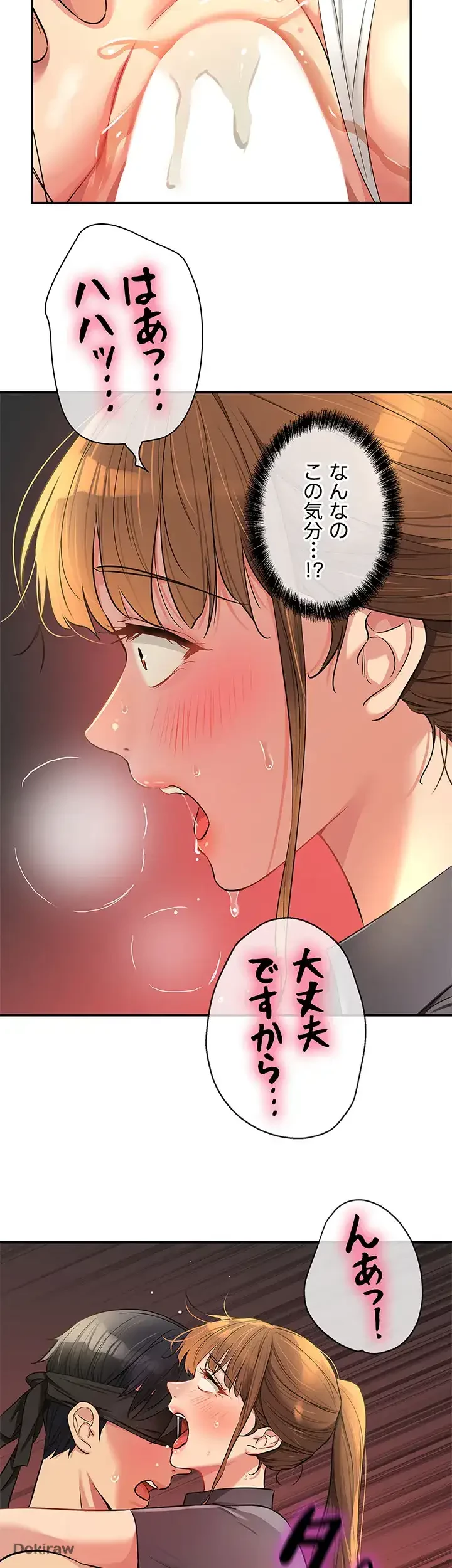 壁穴開いてます 第80話 - 10
