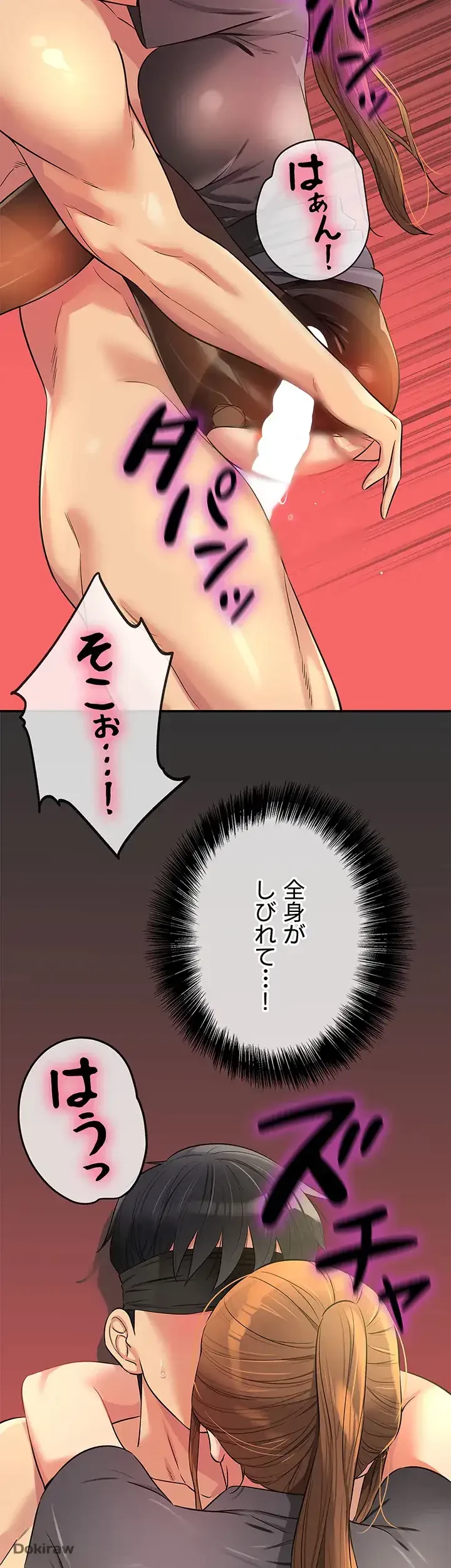 壁穴開いてます 第80話 - 11