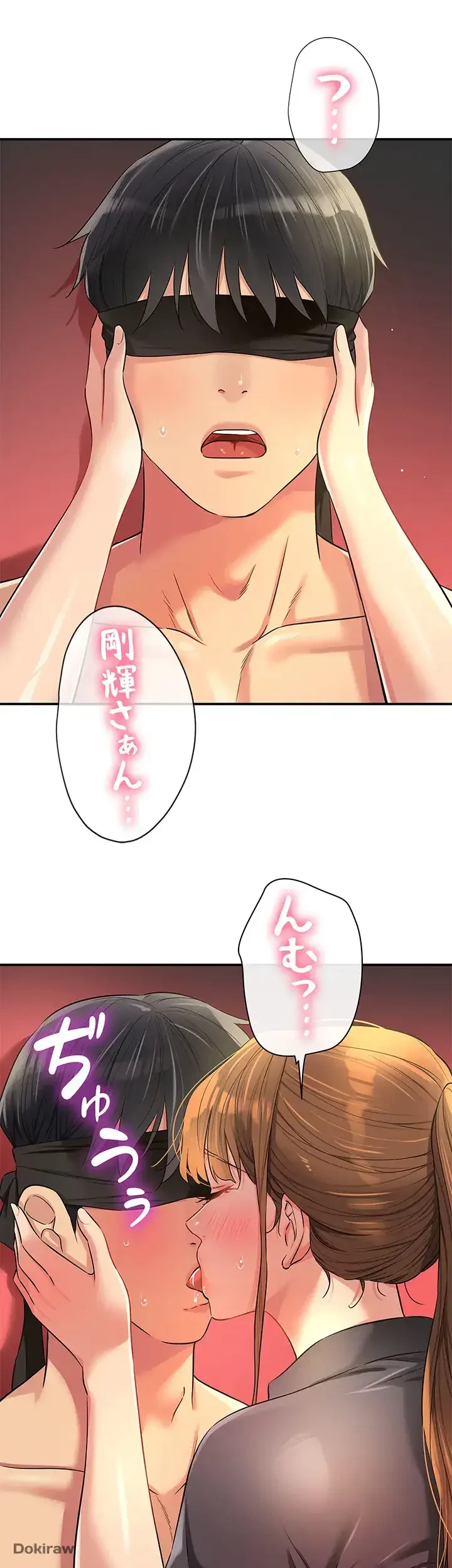 壁穴開いてます 第80話 - 14