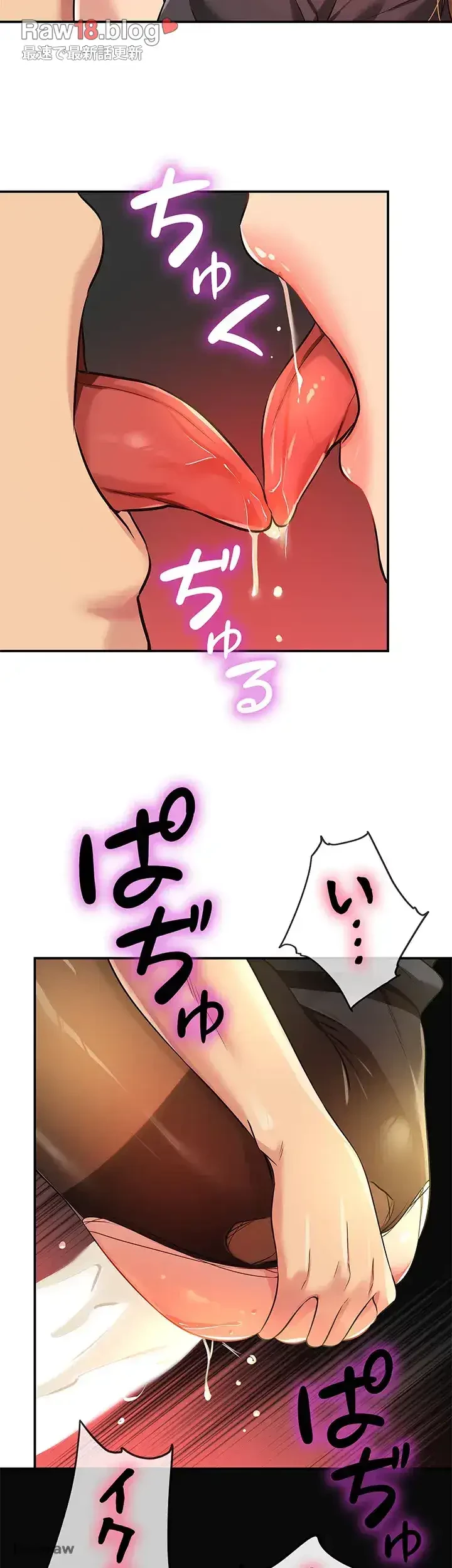 壁穴開いてます 第80話 - 15