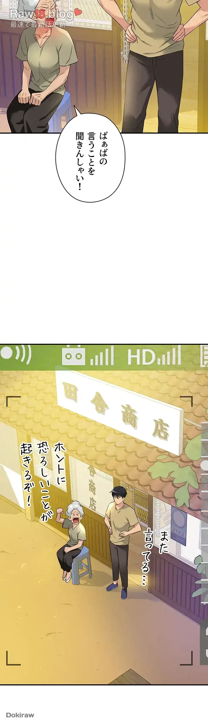 壁穴開いてます 第80話 - 40