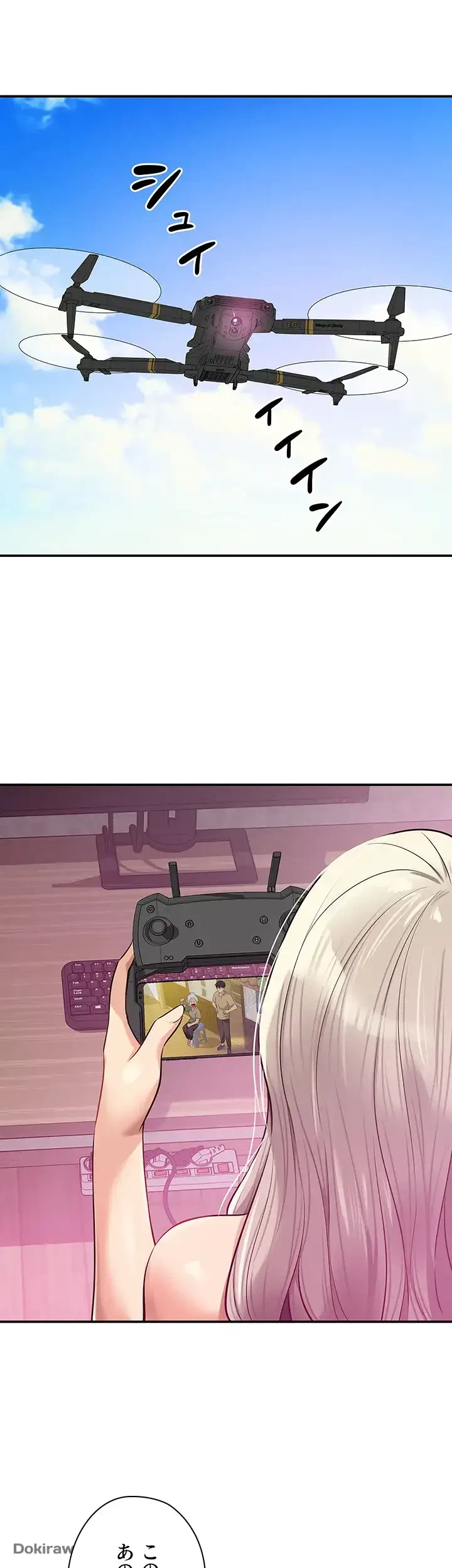 壁穴開いてます 第80話 - 41