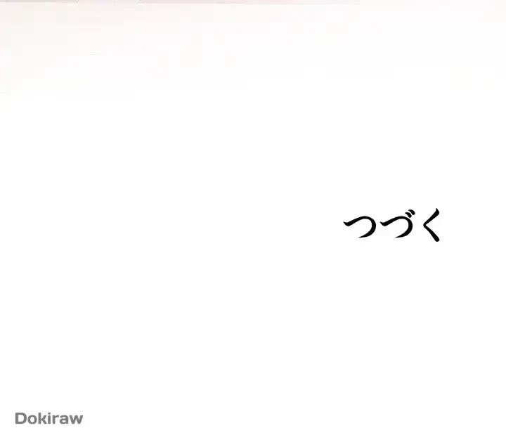 壁穴開いてます 第80話 - 48