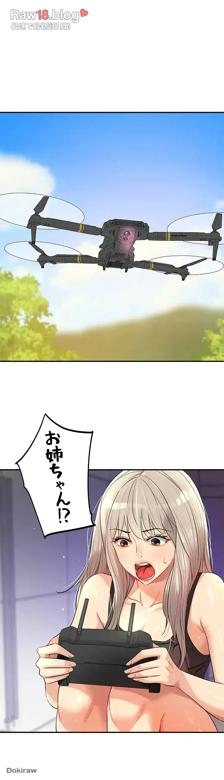 壁穴開いてます 第81話 - 15
