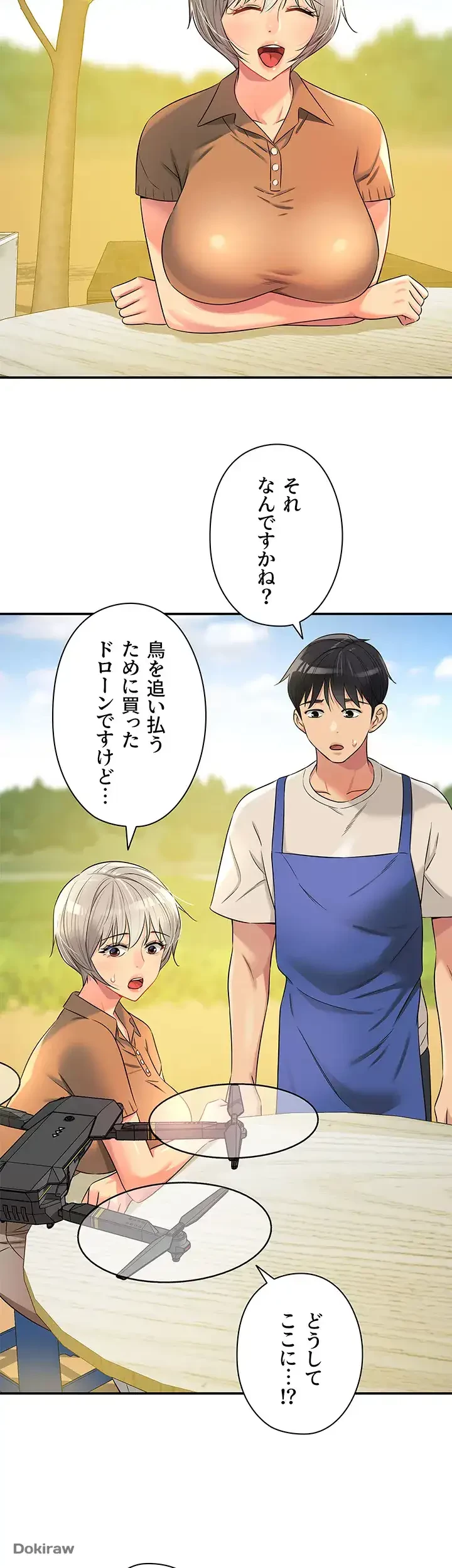 壁穴開いてます 第81話 - 18