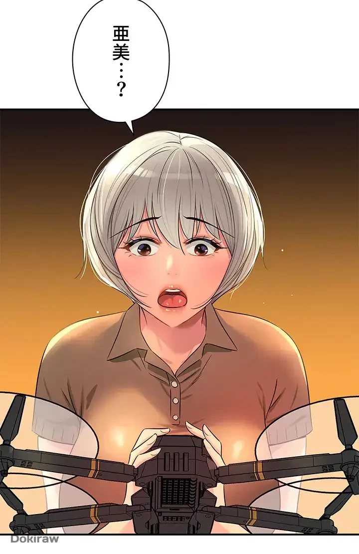 壁穴開いてます 第81話 - 19