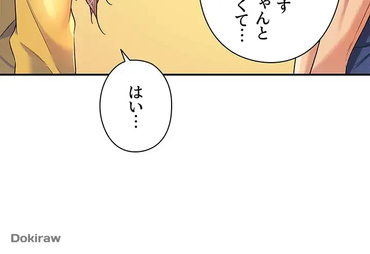 壁穴開いてます 第81話 - 24