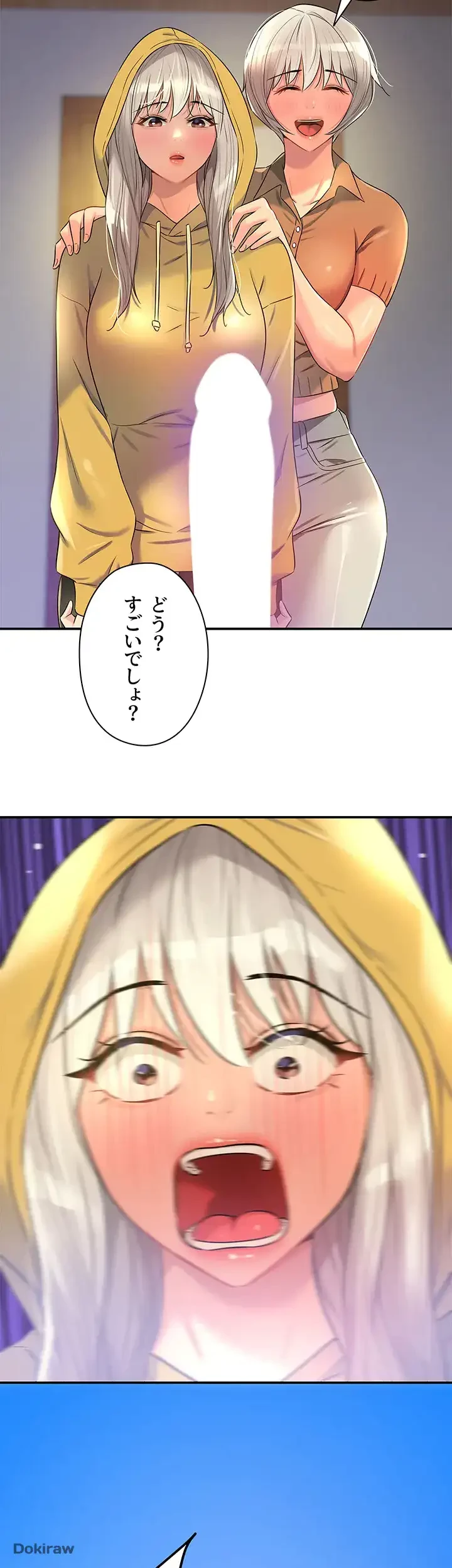 壁穴開いてます 第81話 - 32