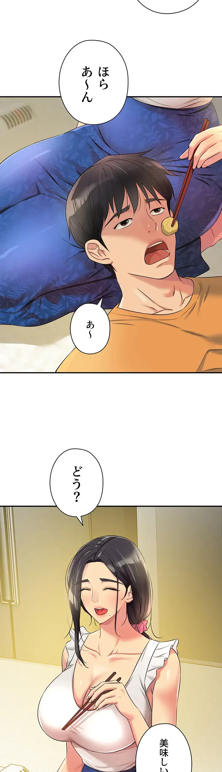 壁穴開いてます 第82話 - 23