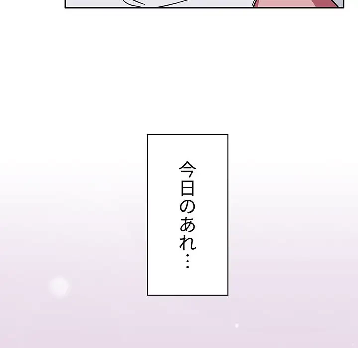 スイッチ・オン 第8話 - 5