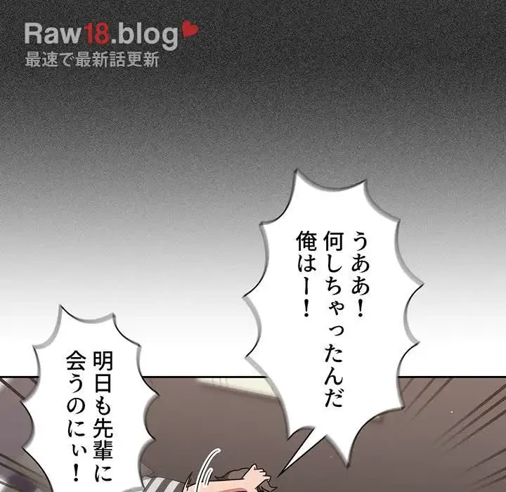 スイッチ・オン 第8話 - 14