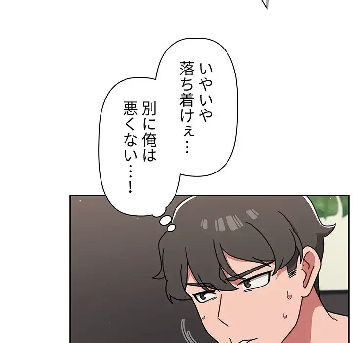 スイッチ・オン 第8話 - 16