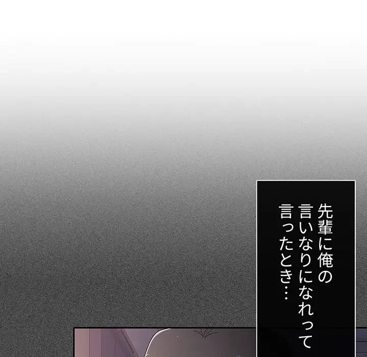 スイッチ・オン 第8話 - 25