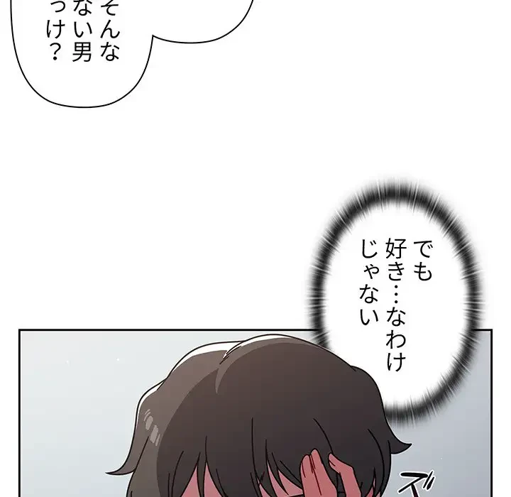 スイッチ・オン 第8話 - 31