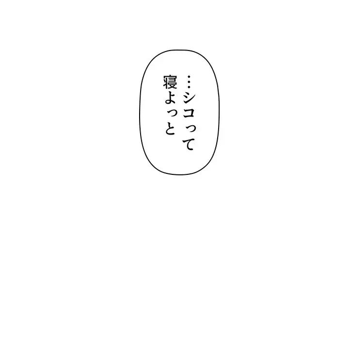 スイッチ・オン 第8話 - 38