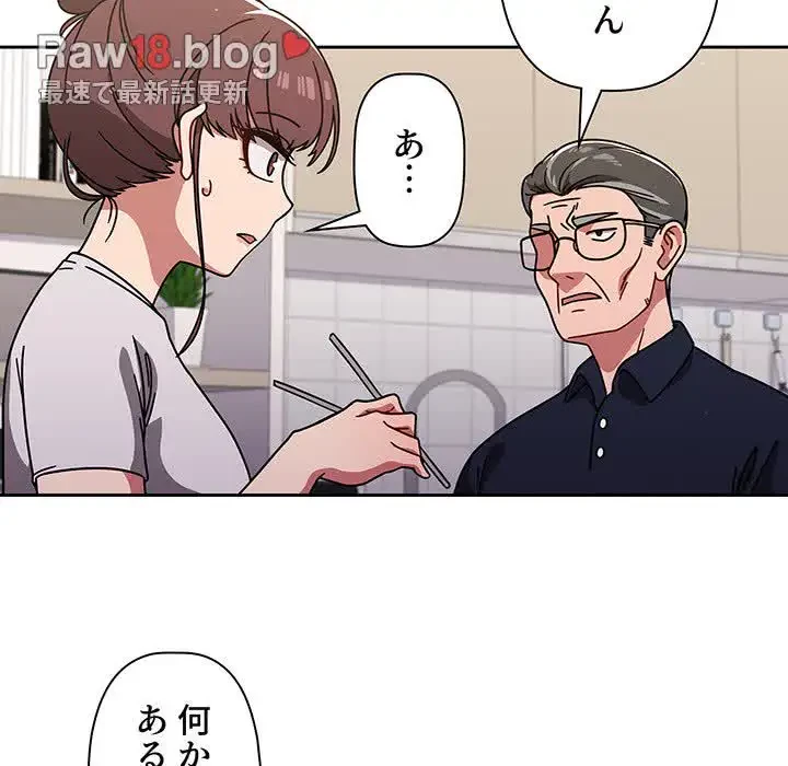 スイッチ・オン 第8話 - 46