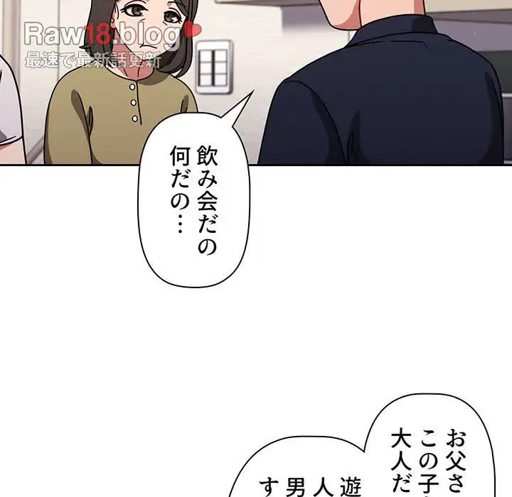 スイッチ・オン 第8話 - 52