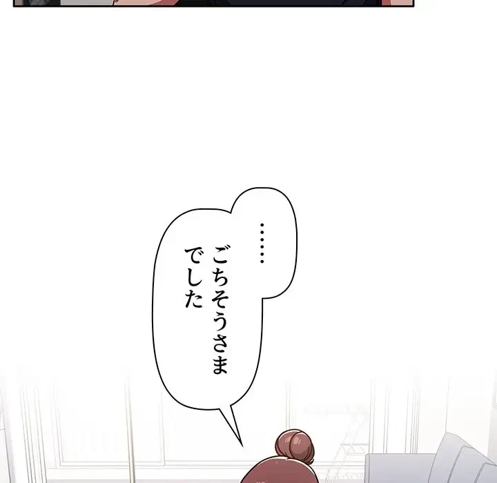 スイッチ・オン 第8話 - 56