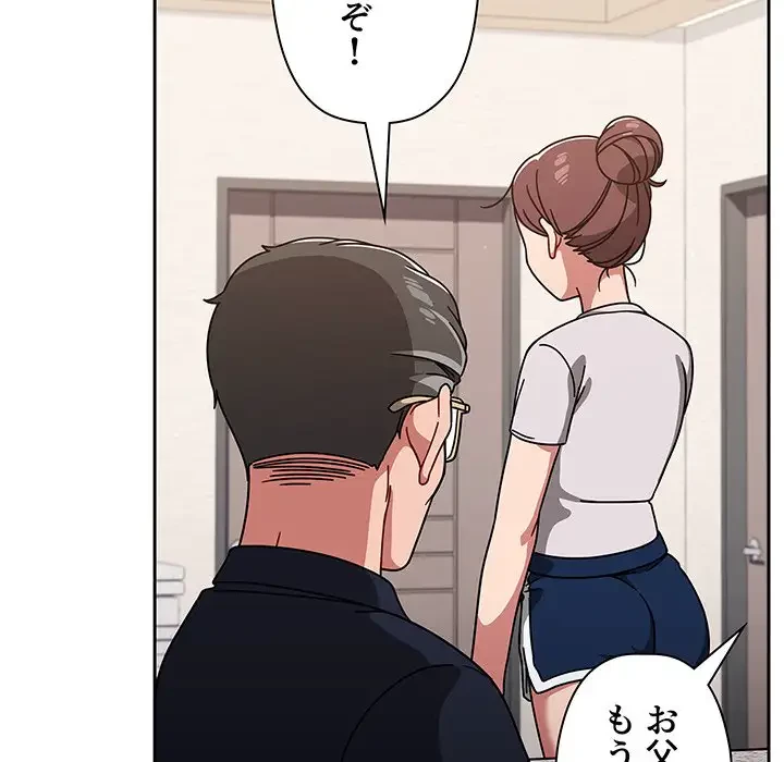 スイッチ・オン 第8話 - 58