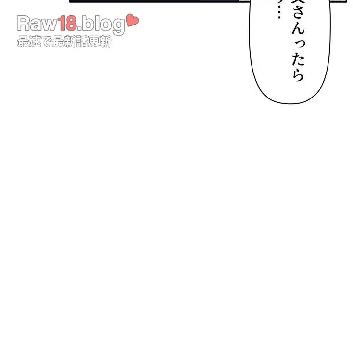 スイッチ・オン 第8話 - 59