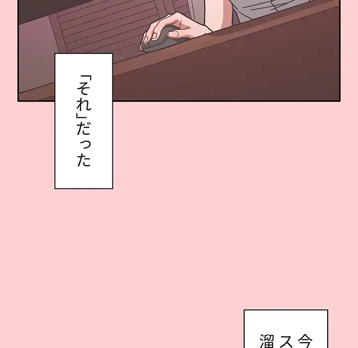 スイッチ・オン 第8話 - 87