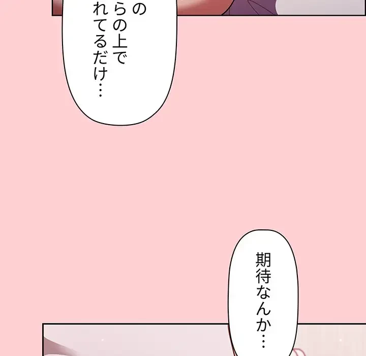 スイッチ・オン 第8話 - 108