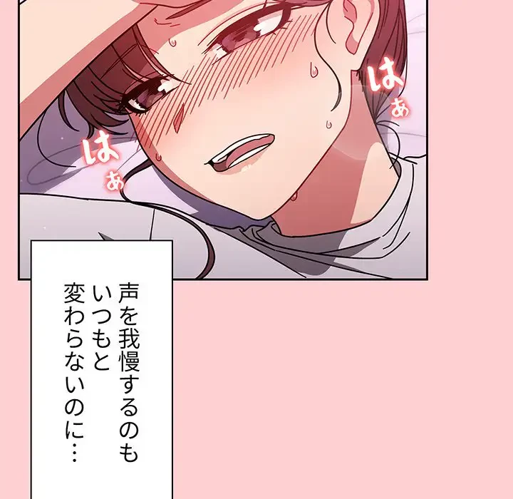 スイッチ・オン 第8話 - 115