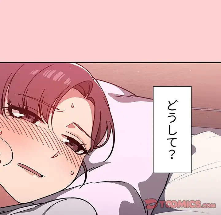 スイッチ・オン 第8話 - 120
