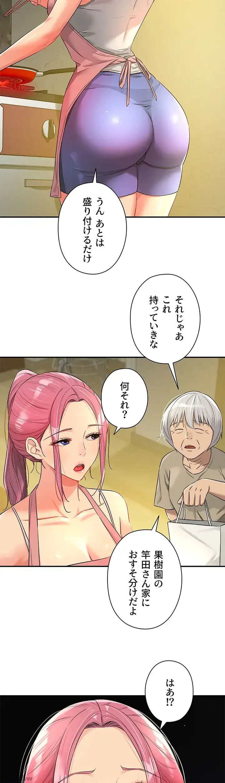 壁穴開いてます 第83話 - 4