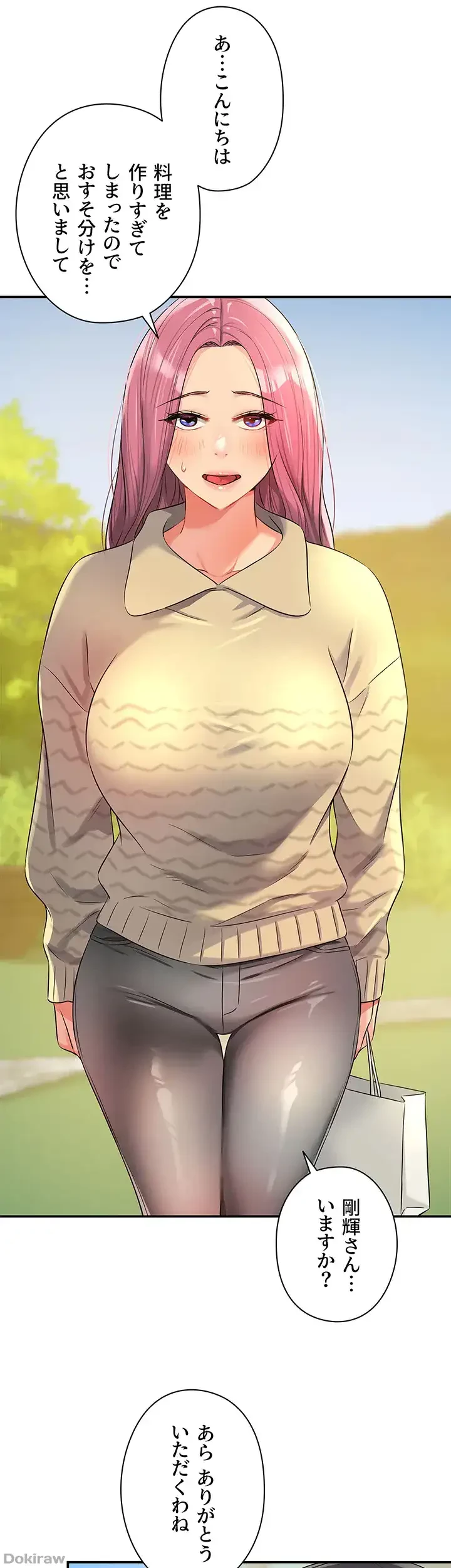 壁穴開いてます 第83話 - 8