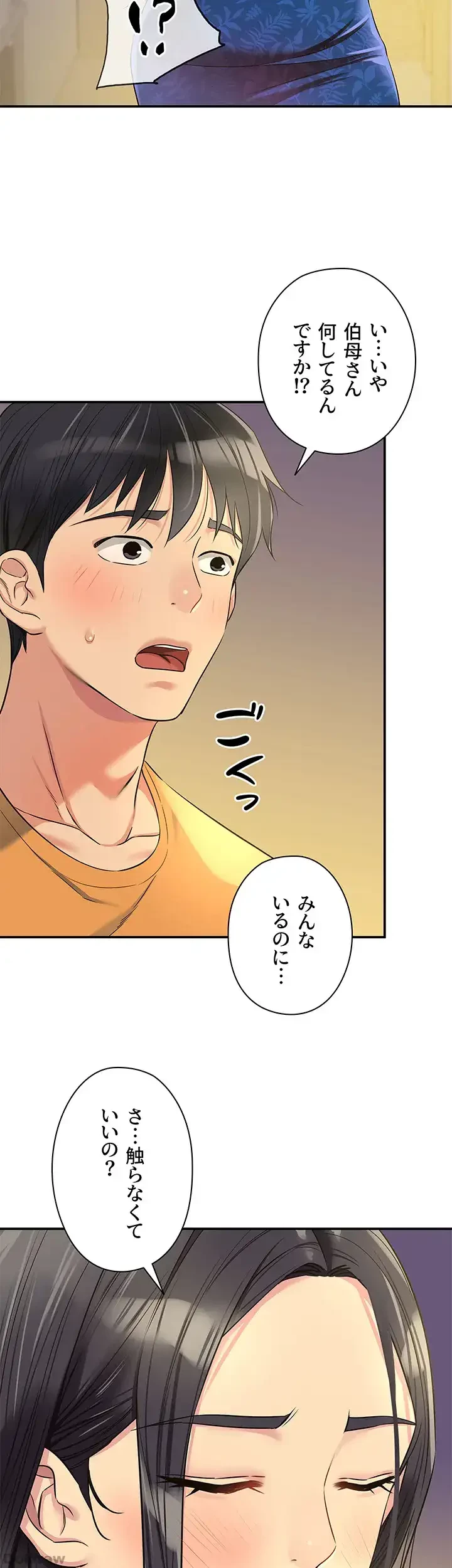 壁穴開いてます 第83話 - 33
