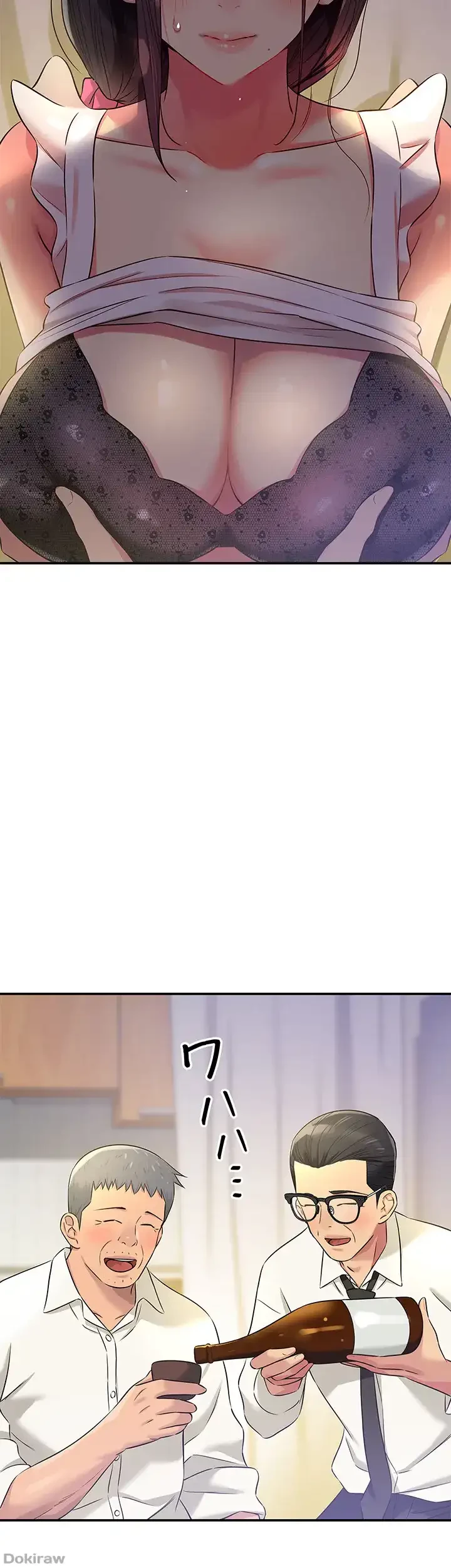 壁穴開いてます 第83話 - 42