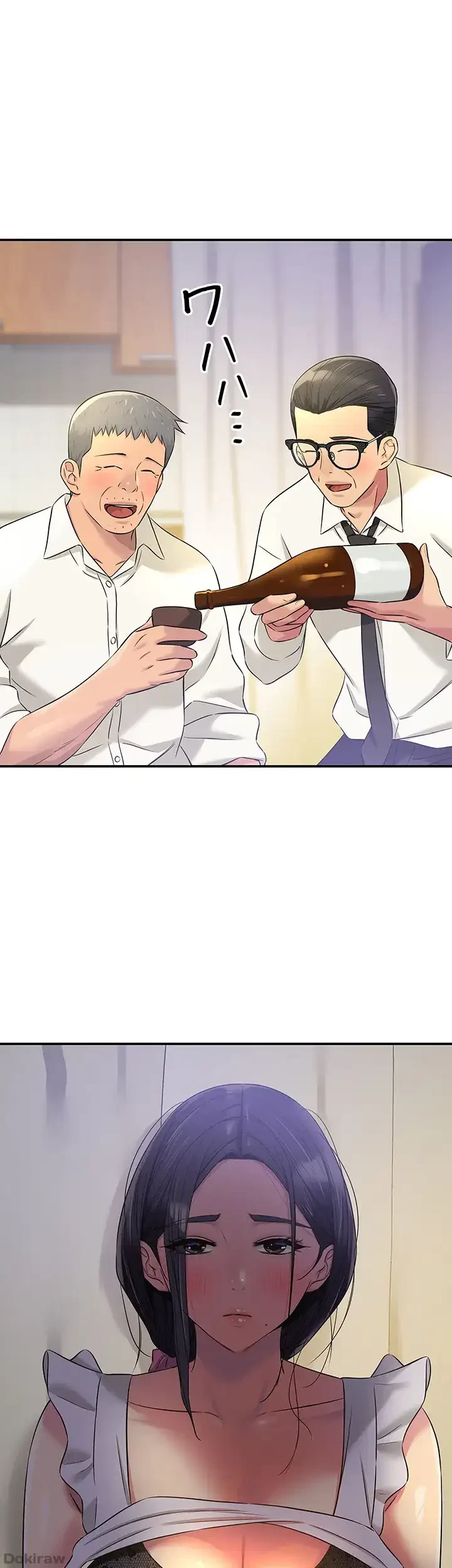 壁穴開いてます 第84話 - 1