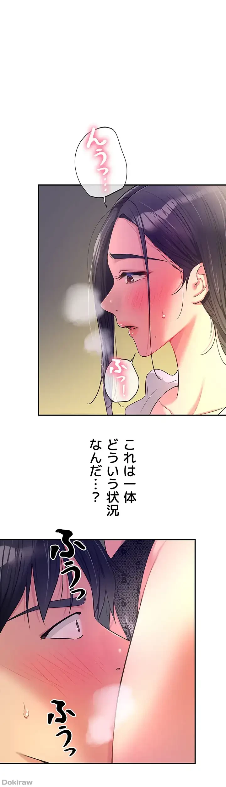 壁穴開いてます 第84話 - 5