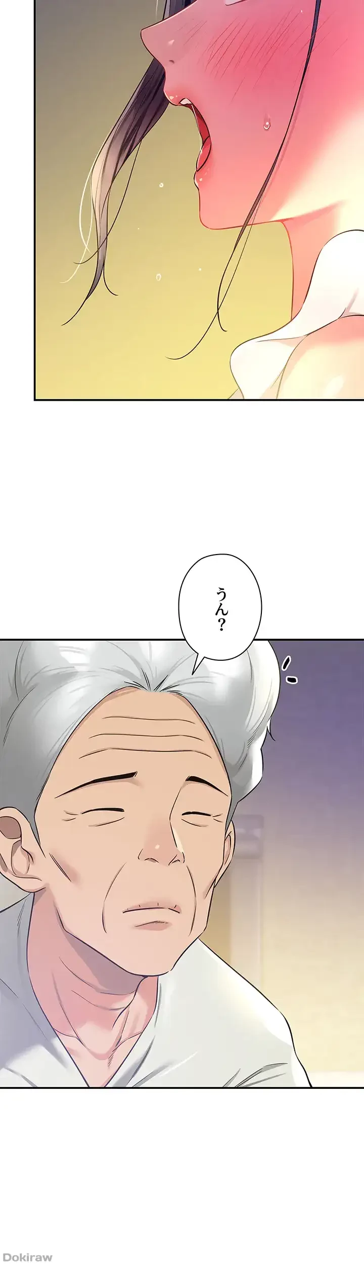 壁穴開いてます 第84話 - 12
