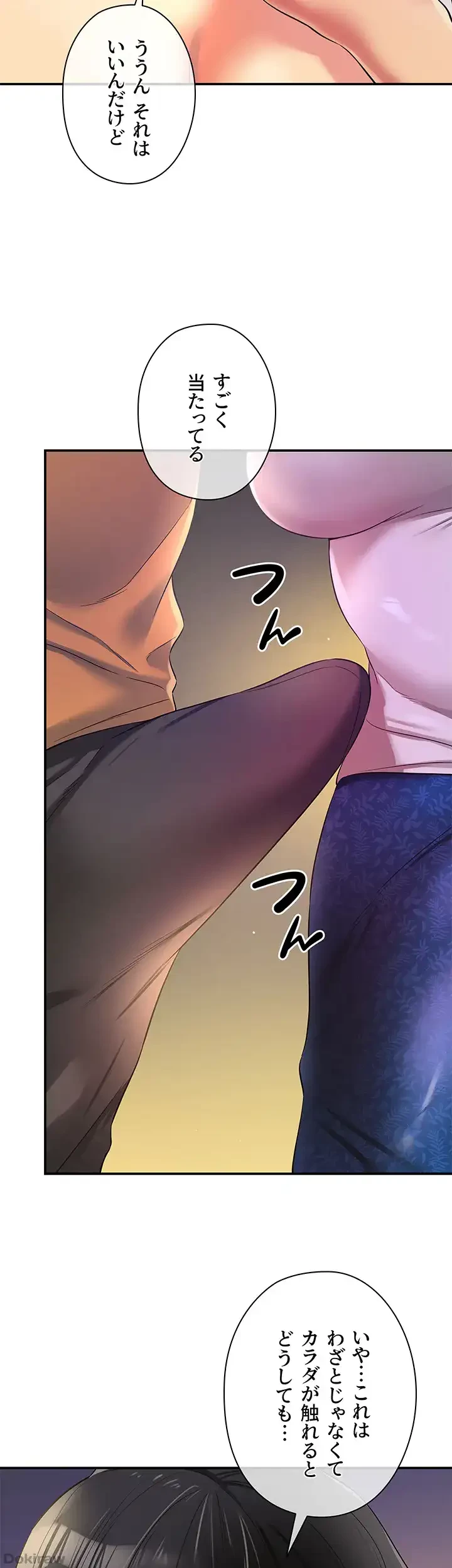 壁穴開いてます 第84話 - 17