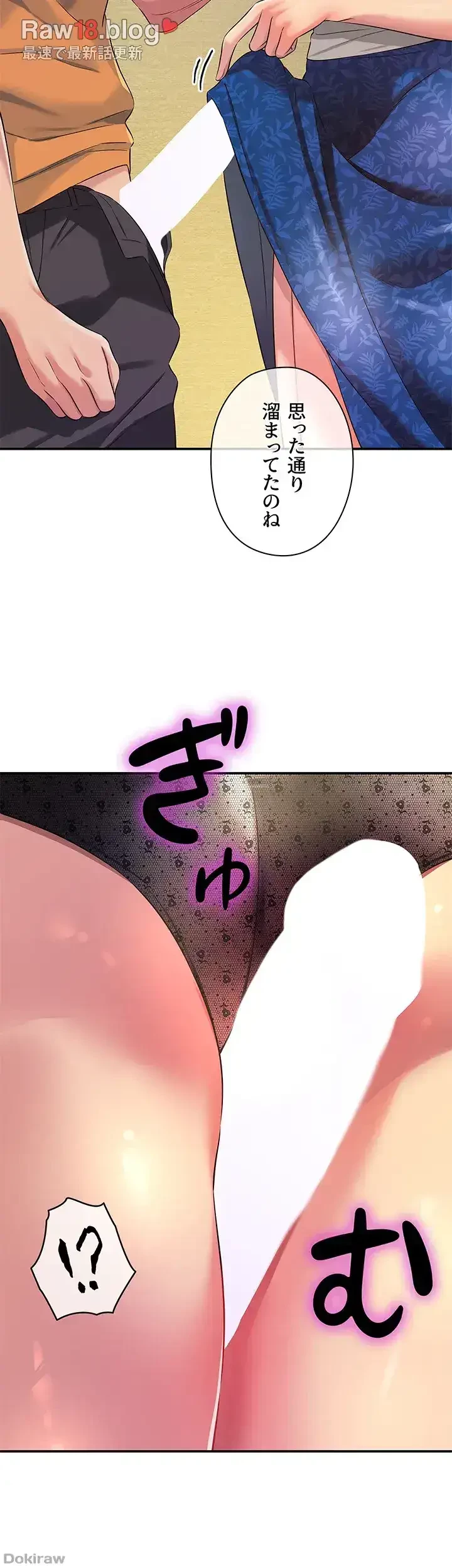 壁穴開いてます 第84話 - 21
