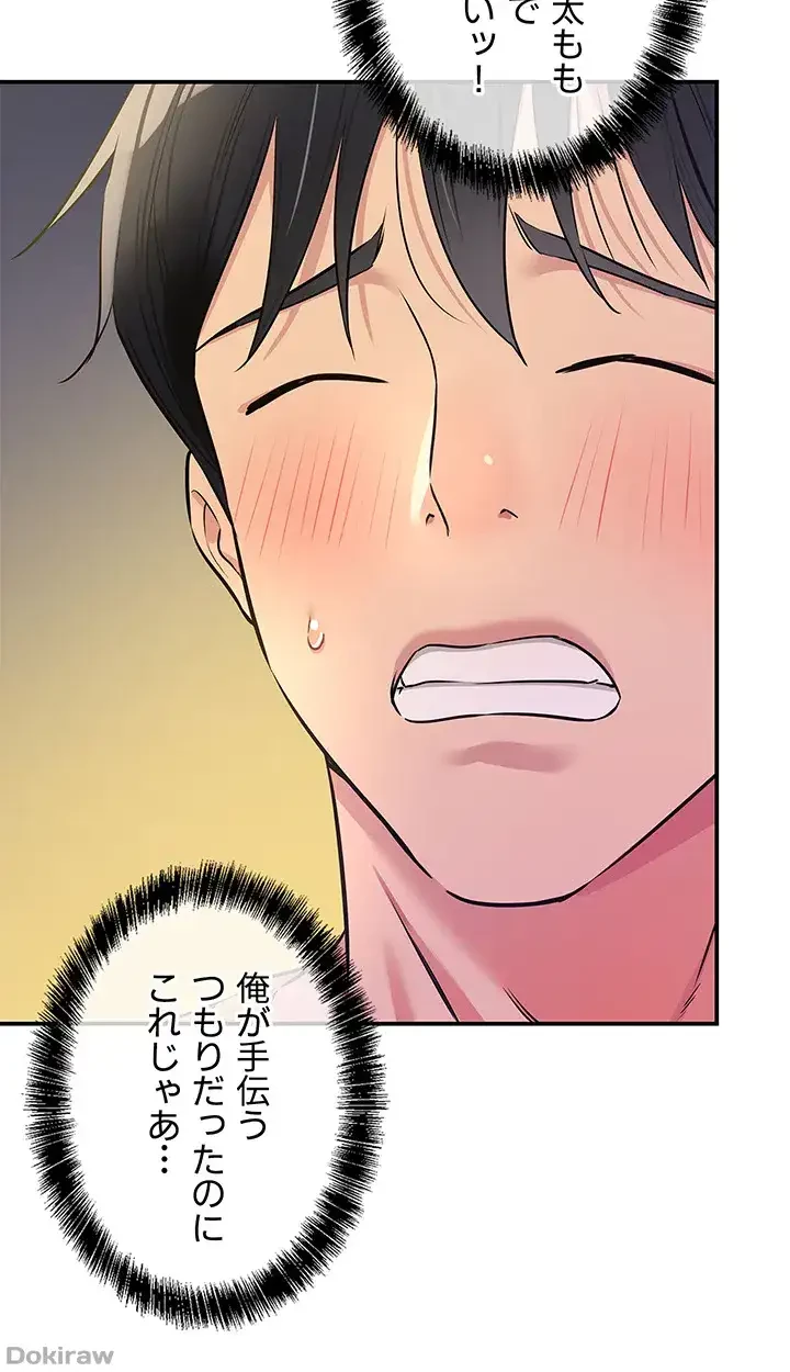 壁穴開いてます 第84話 - 24