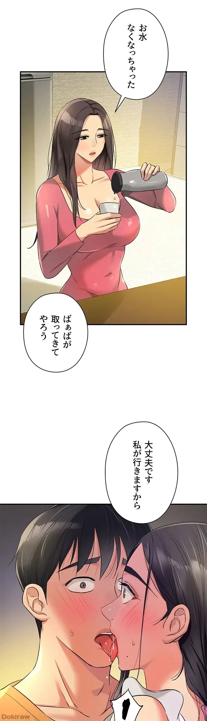 壁穴開いてます 第84話 - 30